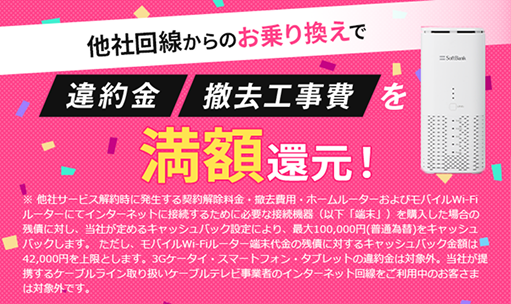 満額還元